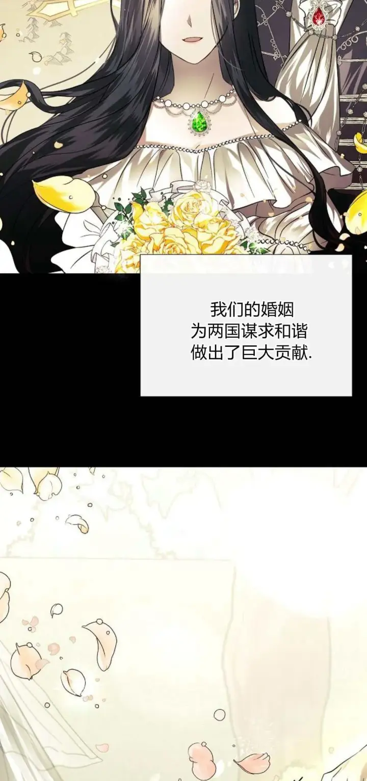 《悔之不及》第01话图15
