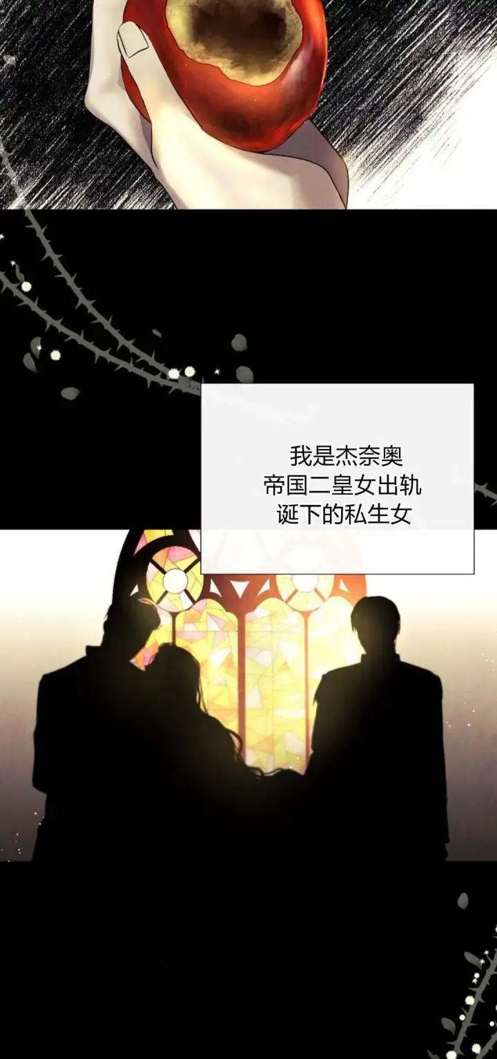 《悔之不及》第01话图18