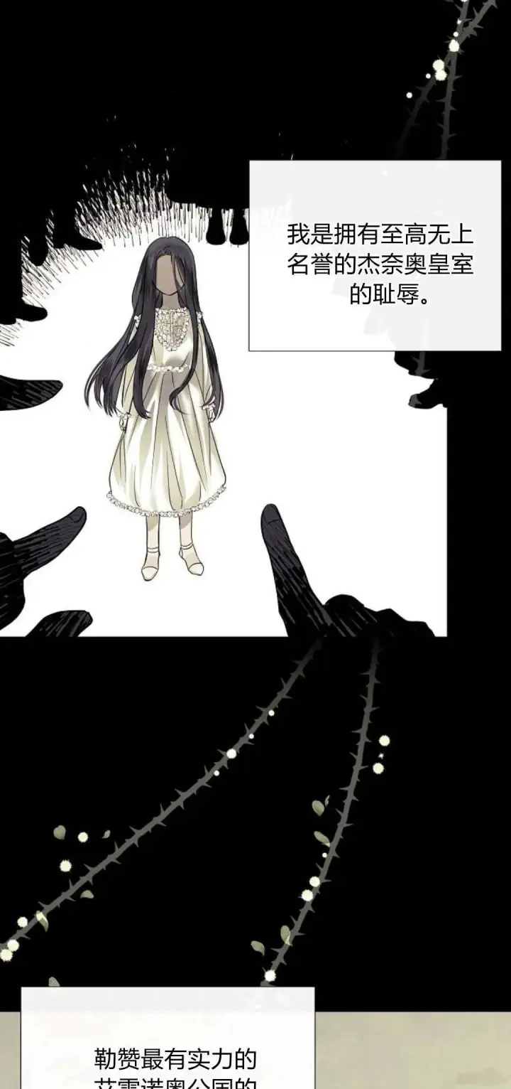 《悔之不及》第01话图19