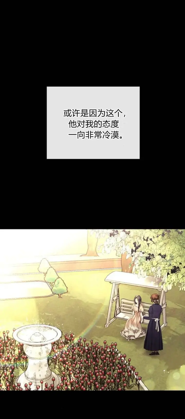 《悔之不及》第01话图21
