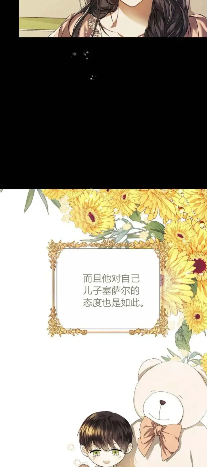 《悔之不及》第01话图24