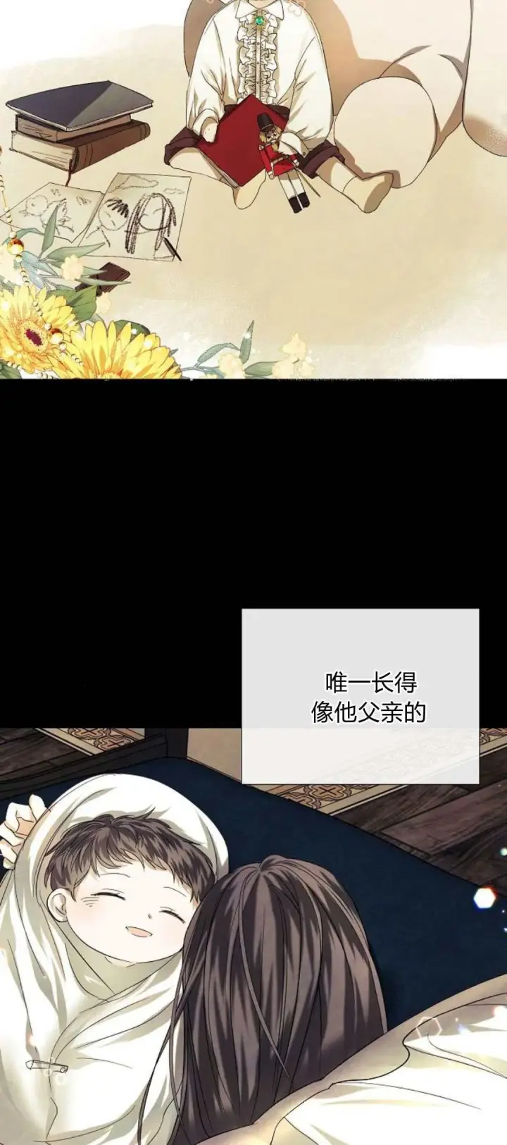 《悔之不及》第01话图25