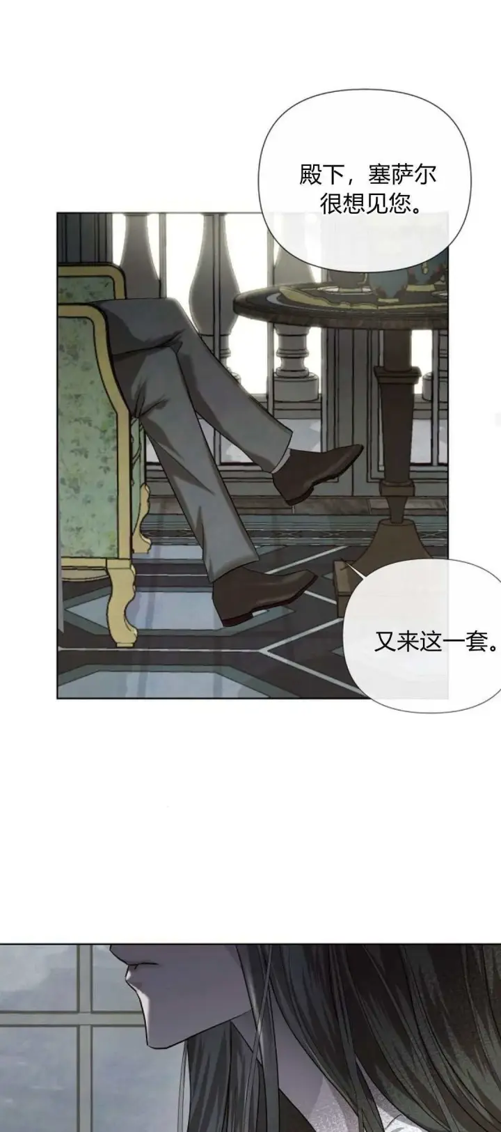《悔之不及》第01话图28