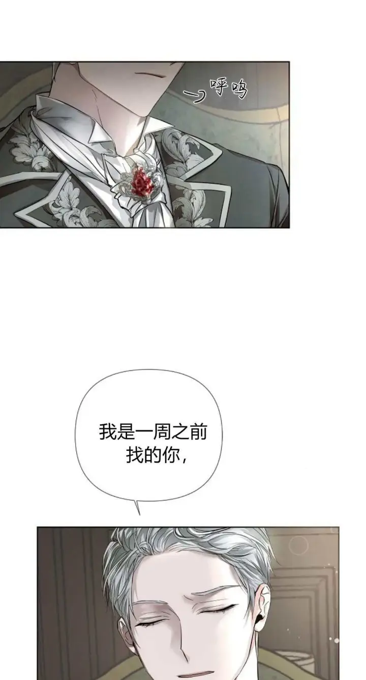 《悔之不及》第01话图3