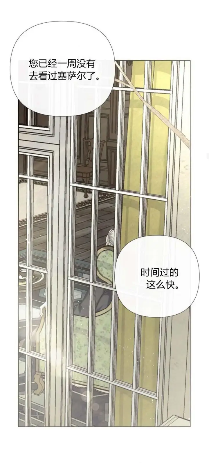 《悔之不及》第01话图30