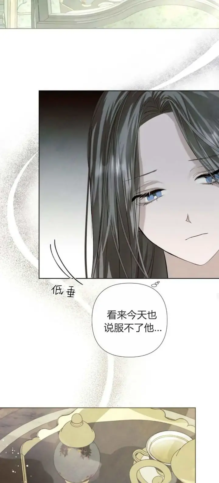 《悔之不及》第01话图32