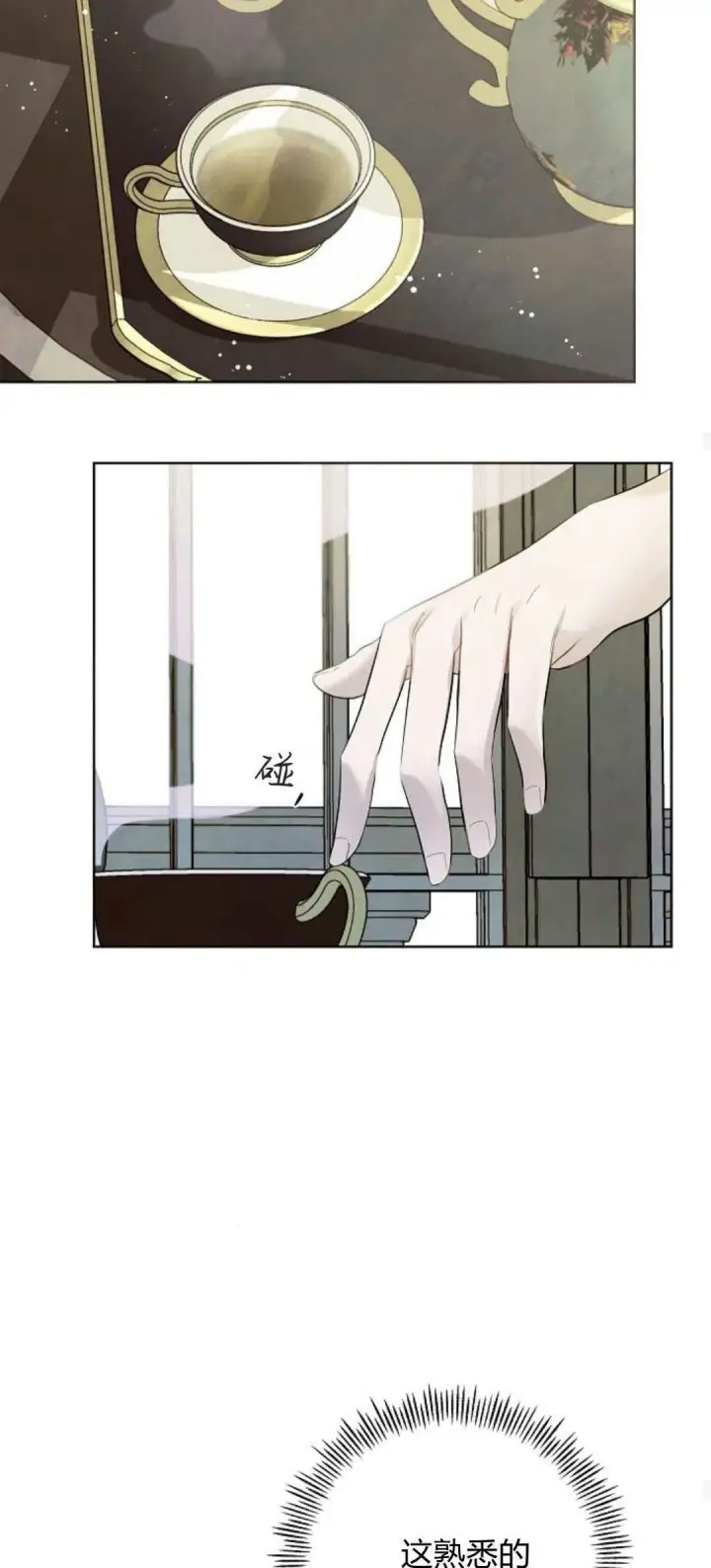 《悔之不及》第01话图33