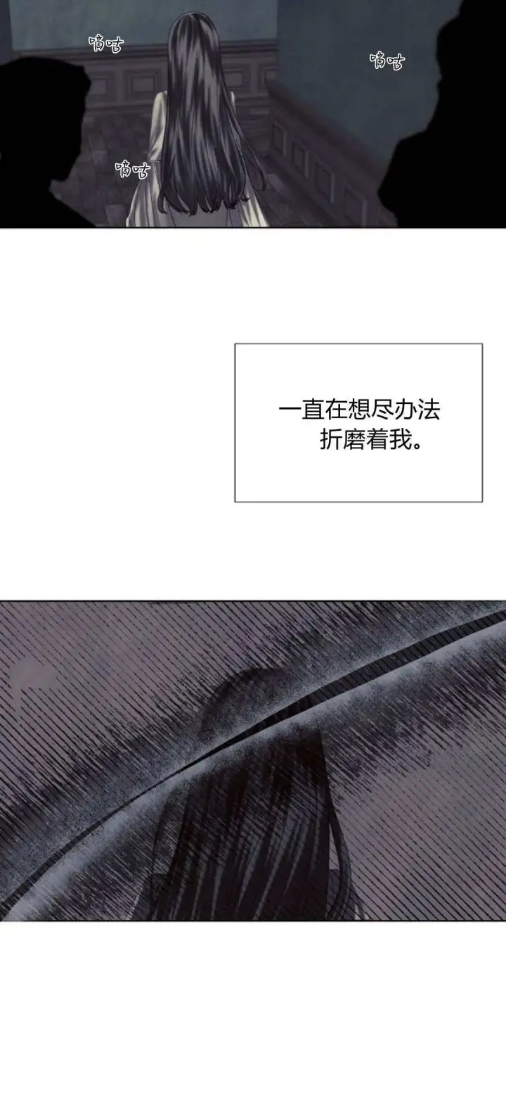 《悔之不及》第01话图38