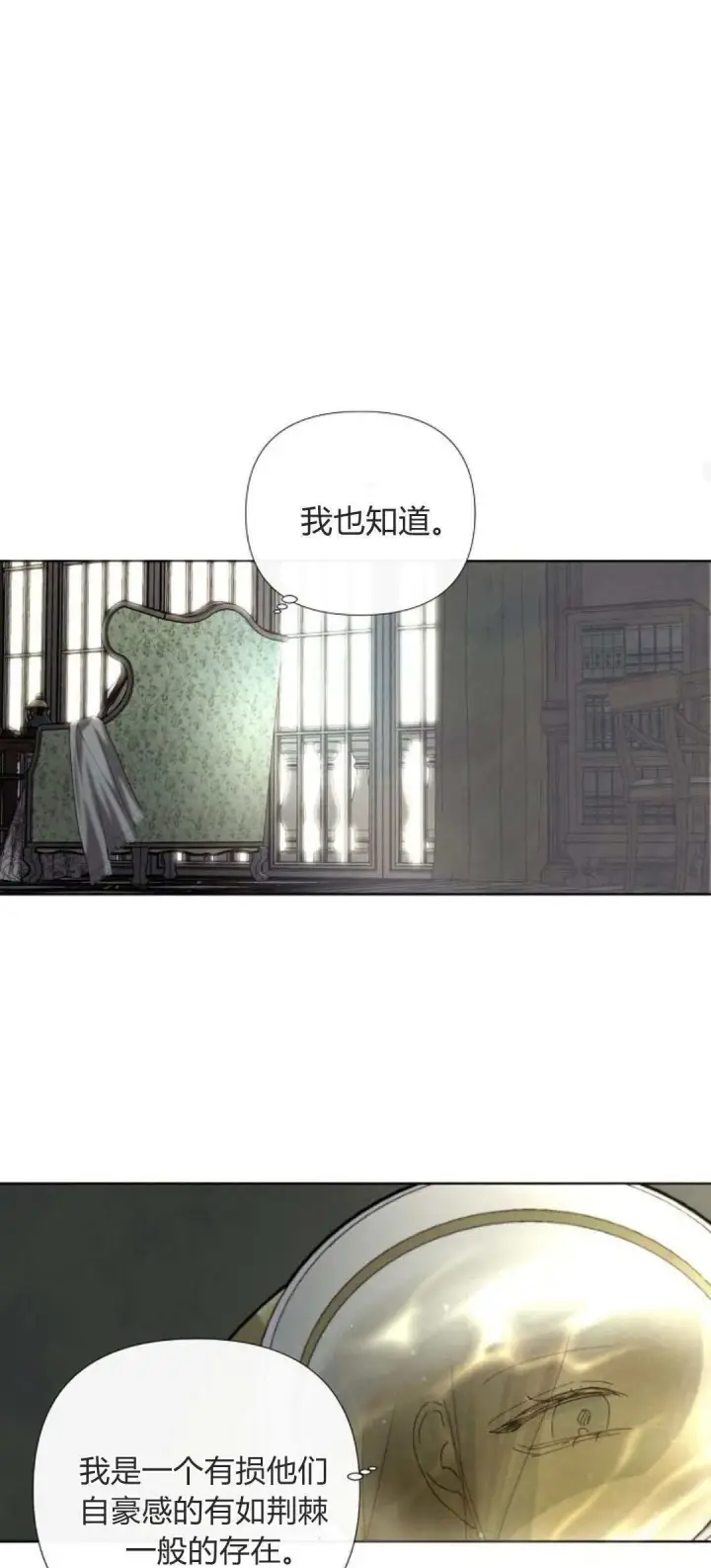 《悔之不及》第01话图39