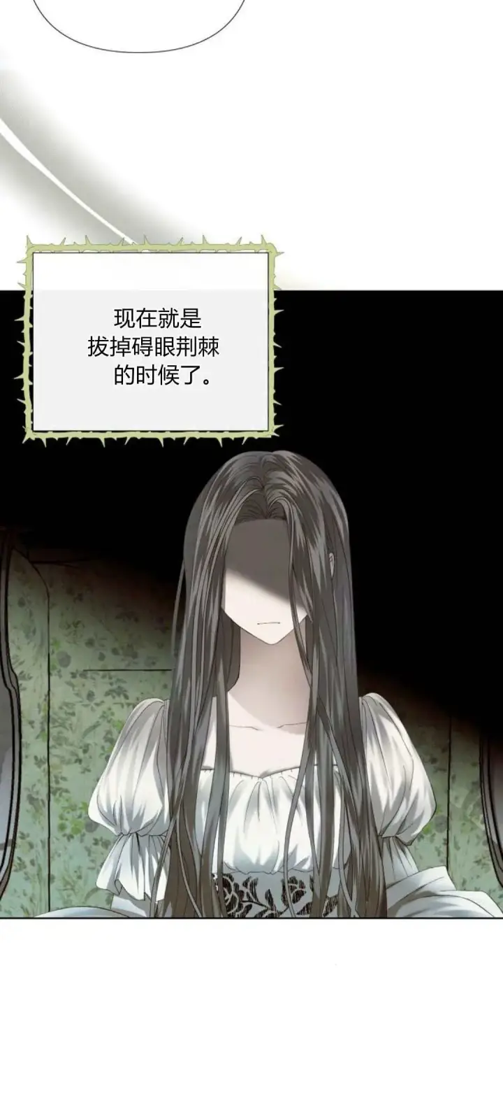 《悔之不及》第01话图40
