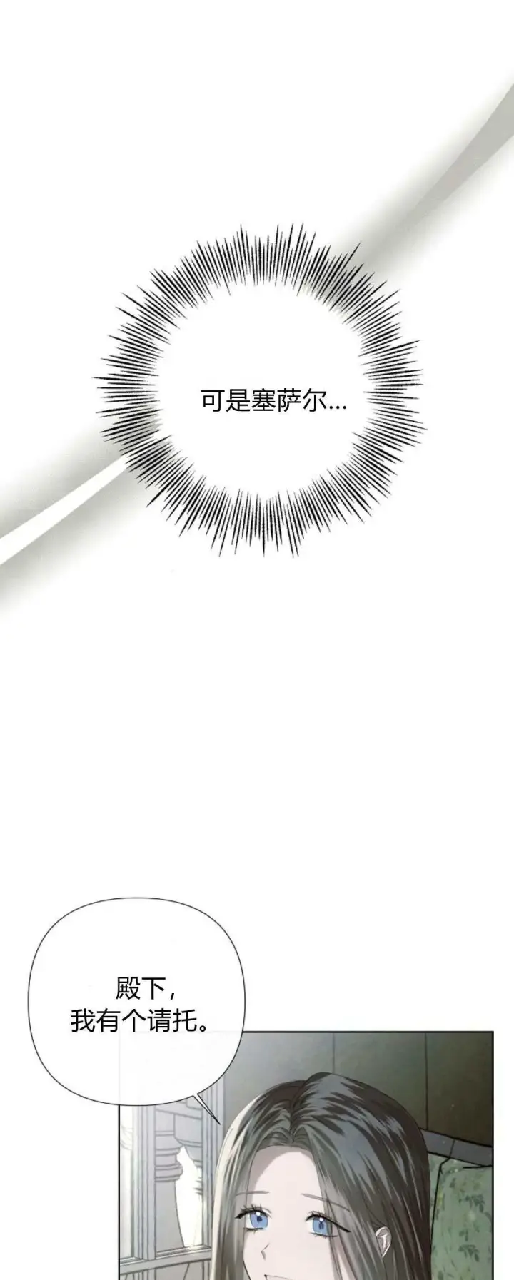 《悔之不及》第01话图41