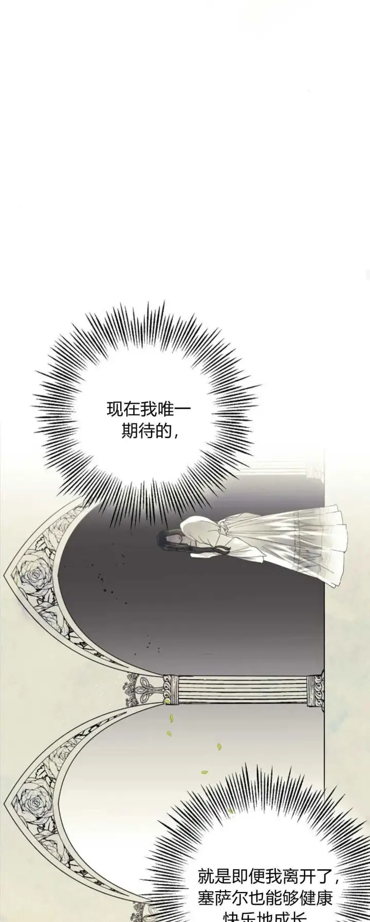 《悔之不及》第01话图44