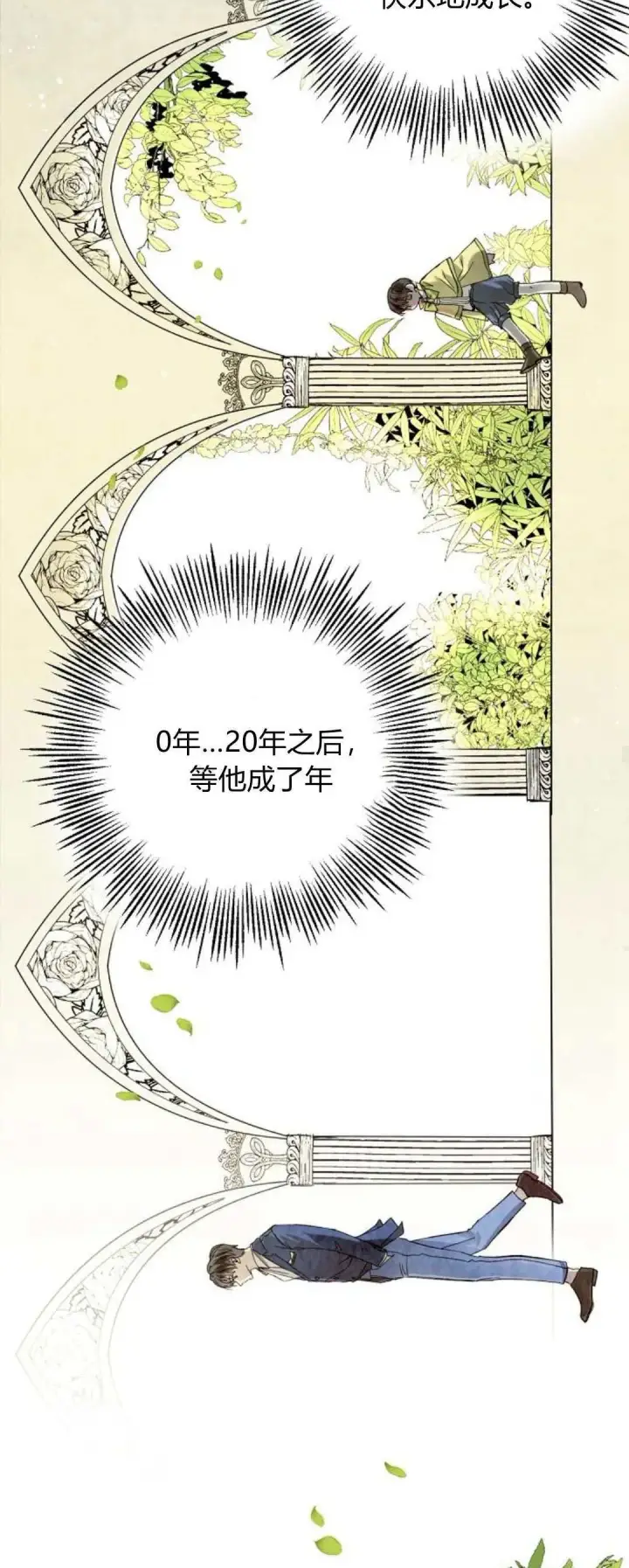 《悔之不及》第01话图45