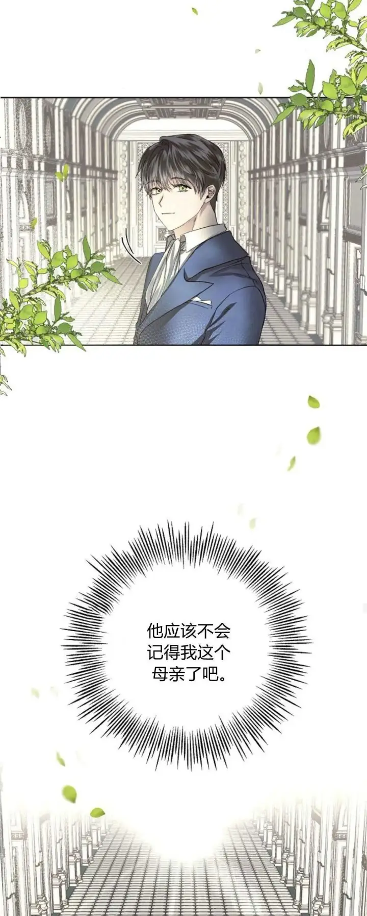 《悔之不及》第01话图46