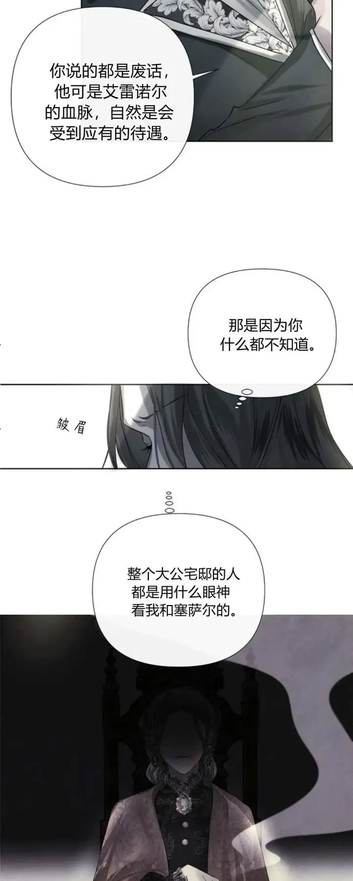 《悔之不及》第01话图48