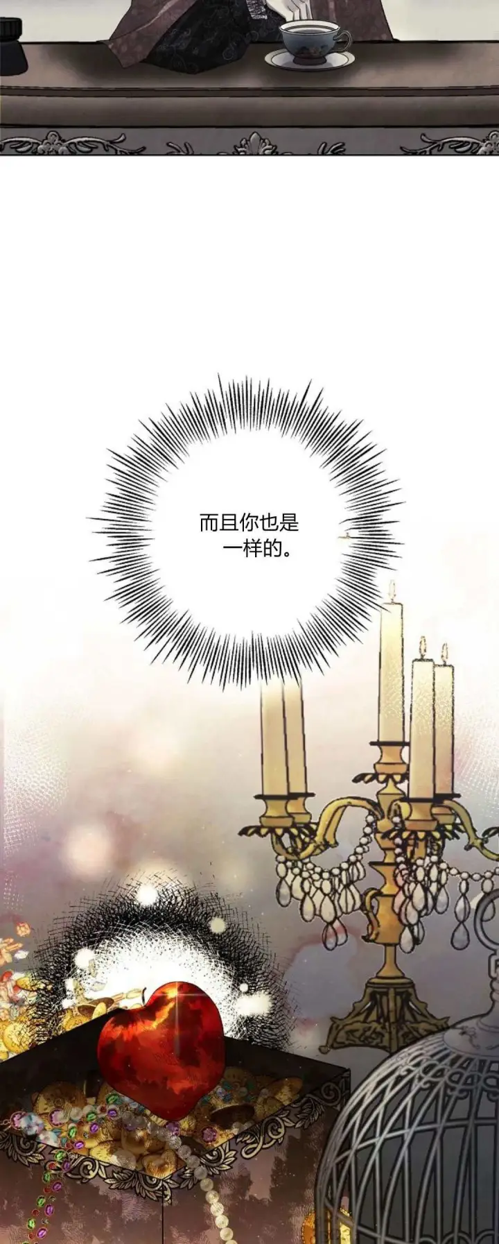 《悔之不及》第01话图49