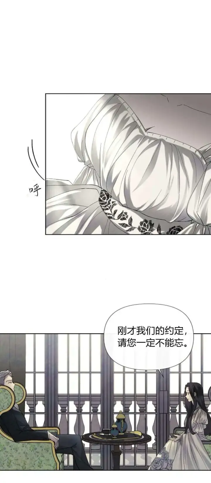 《悔之不及》第01话图51