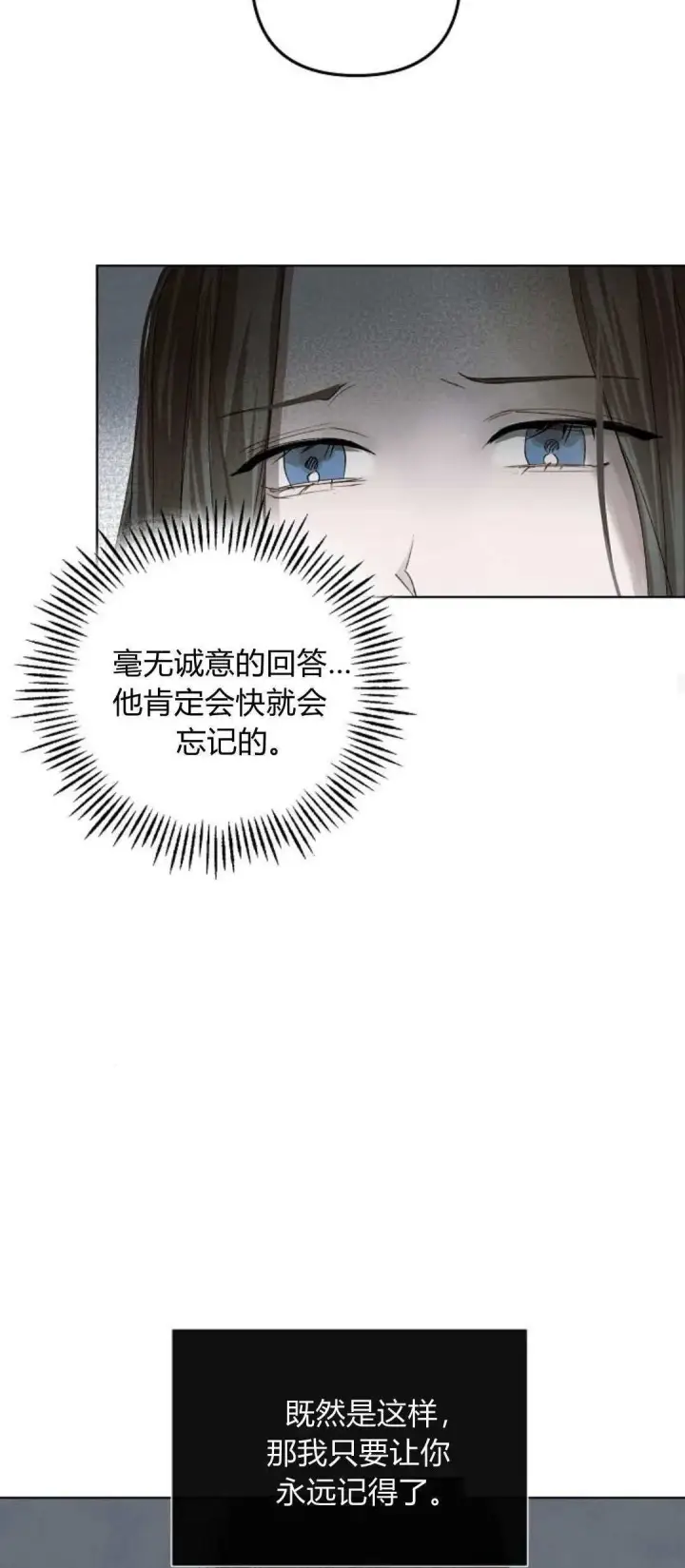 《悔之不及》第01话图53
