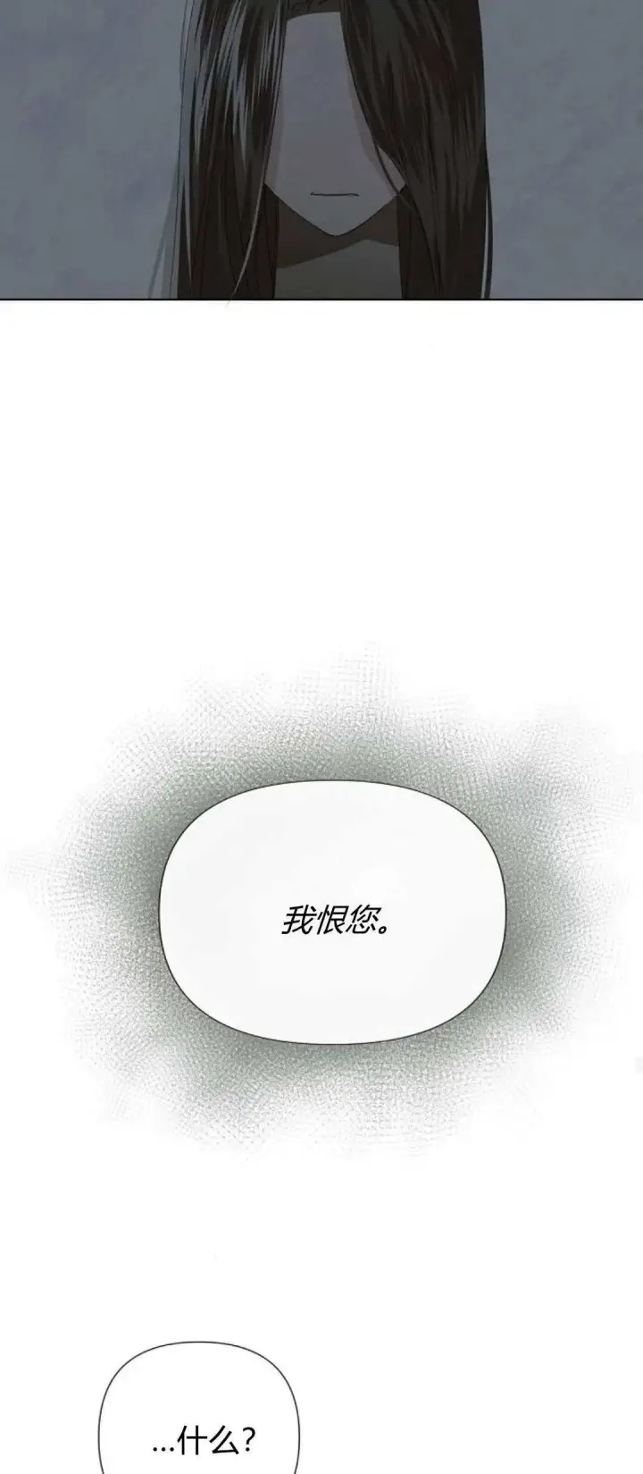 《悔之不及》第01话图54