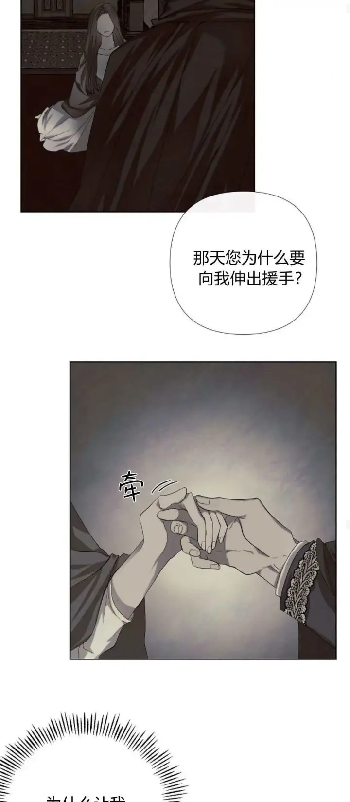 《悔之不及》第01话图56