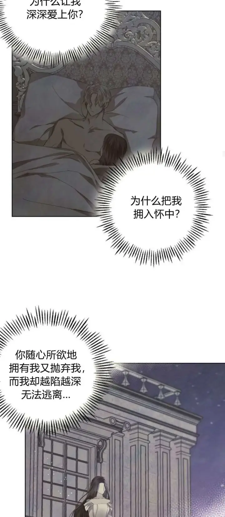 《悔之不及》第01话图57