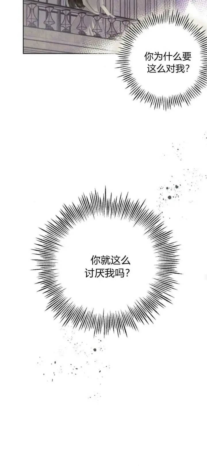 《悔之不及》第01话图58