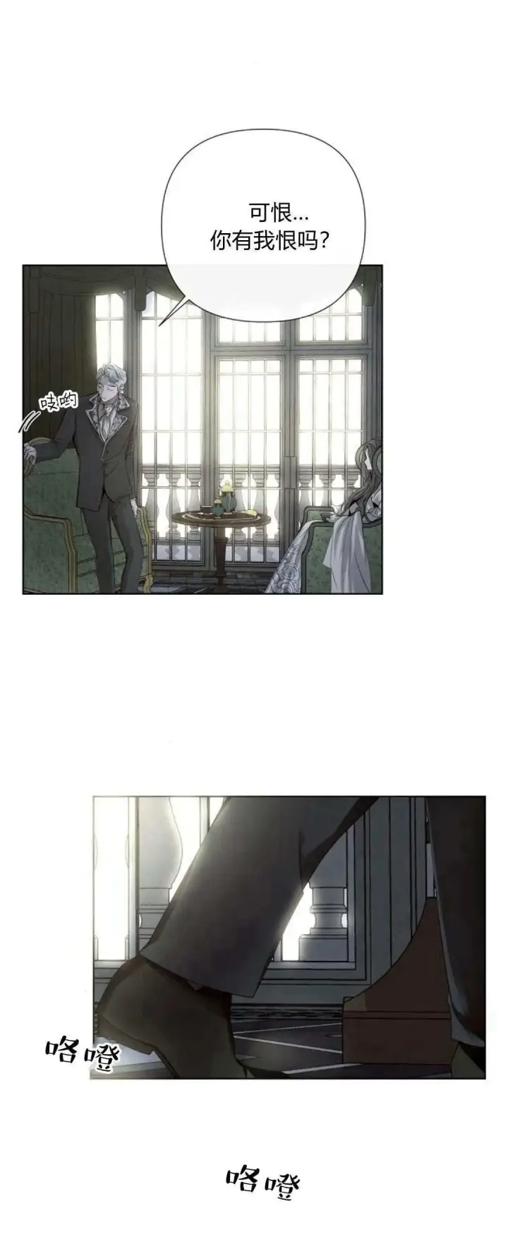 《悔之不及》第01话图61