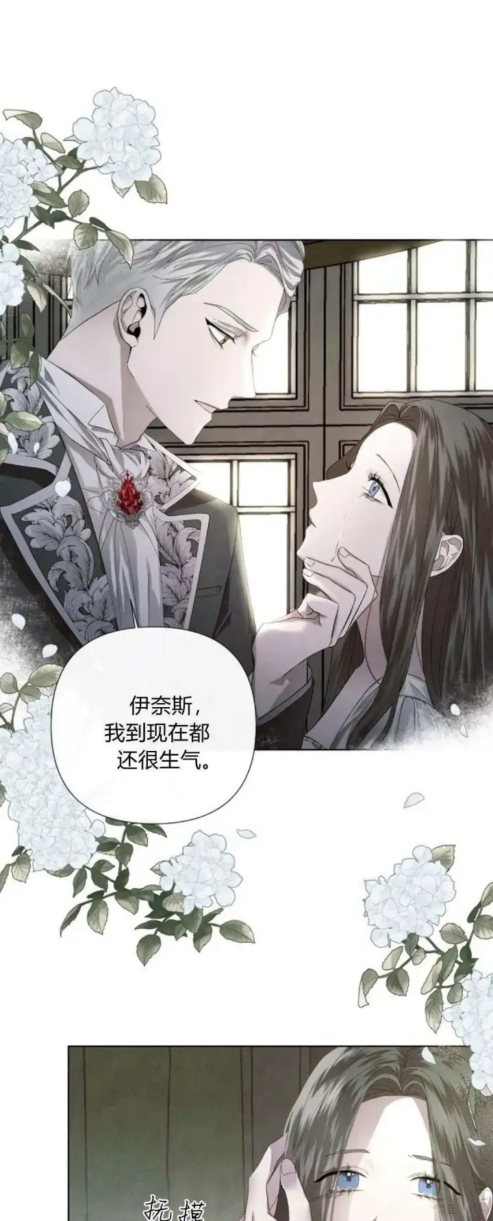 《悔之不及》第01话图62