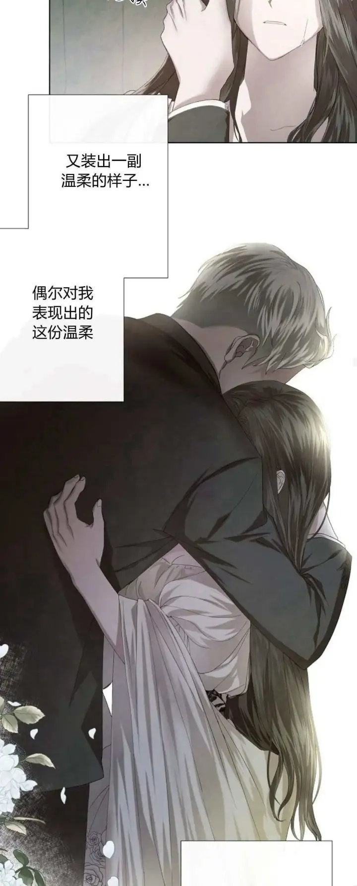 《悔之不及》第01话图63