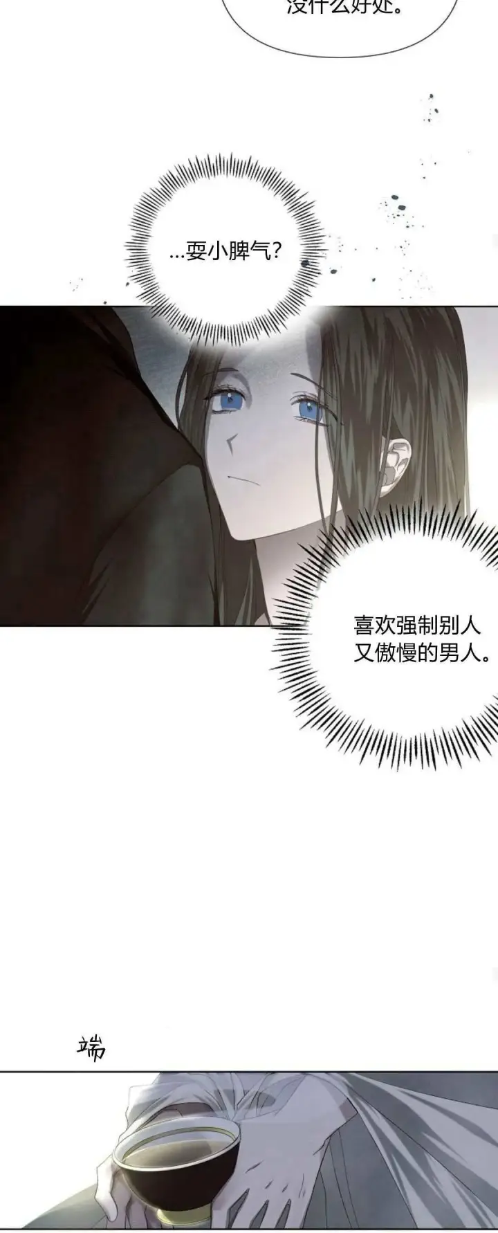 《悔之不及》第01话图65