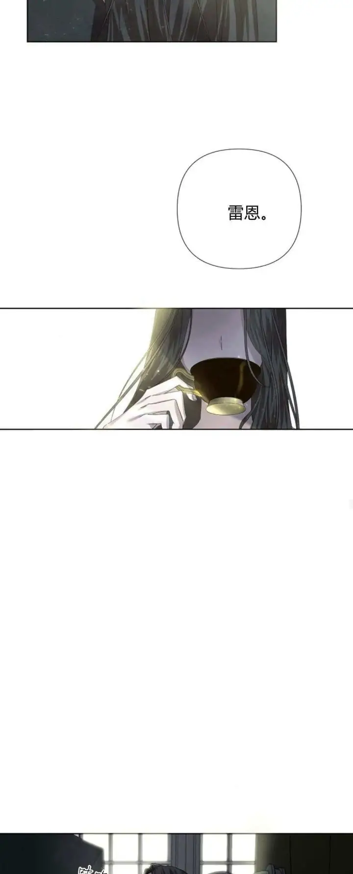 《悔之不及》第01话图67