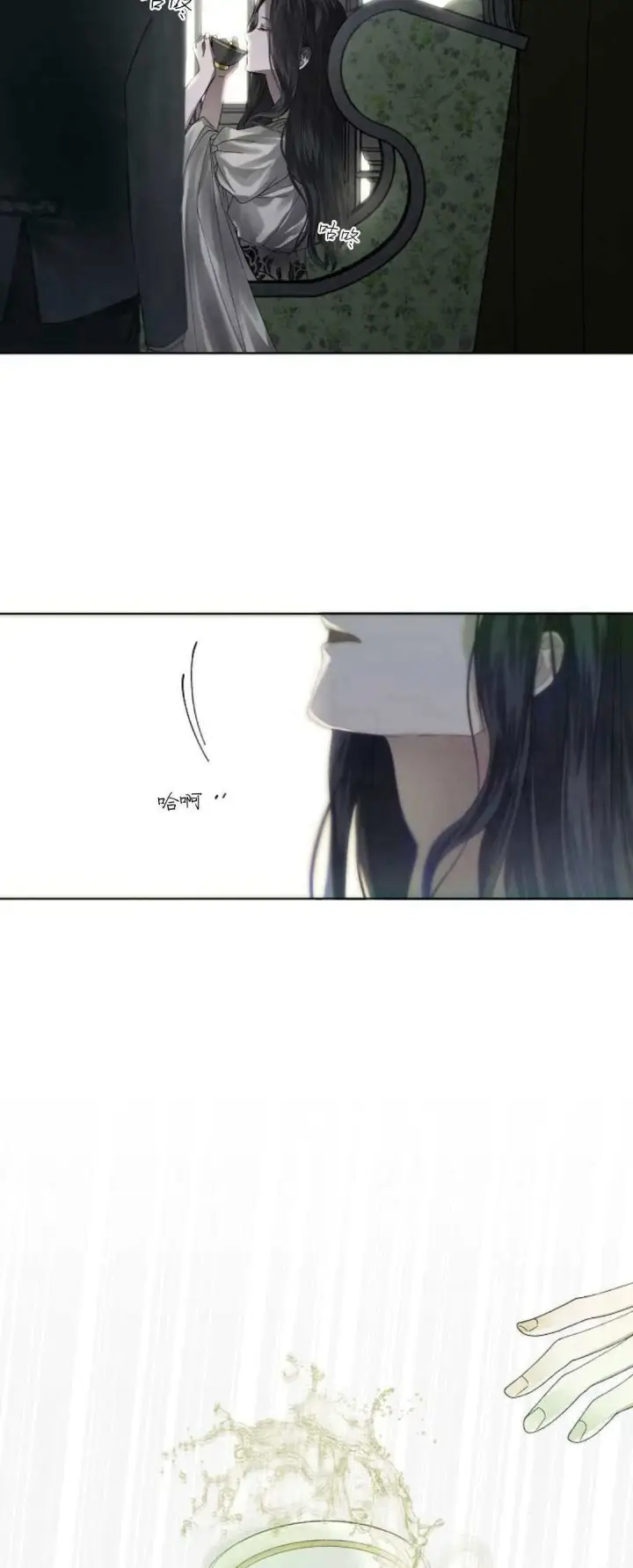 《悔之不及》第01话图68