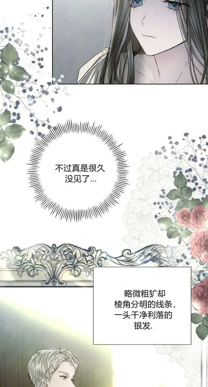 《悔之不及》第01话图7