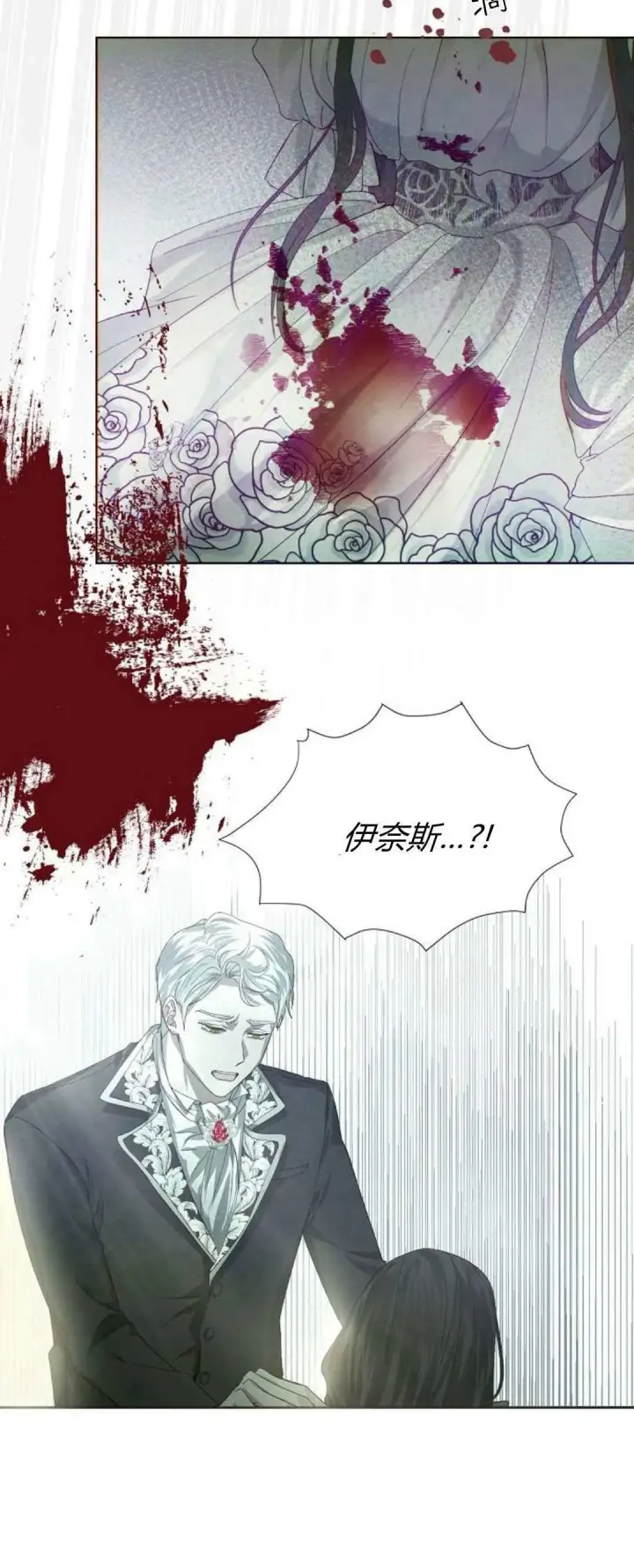 《悔之不及》第01话图70