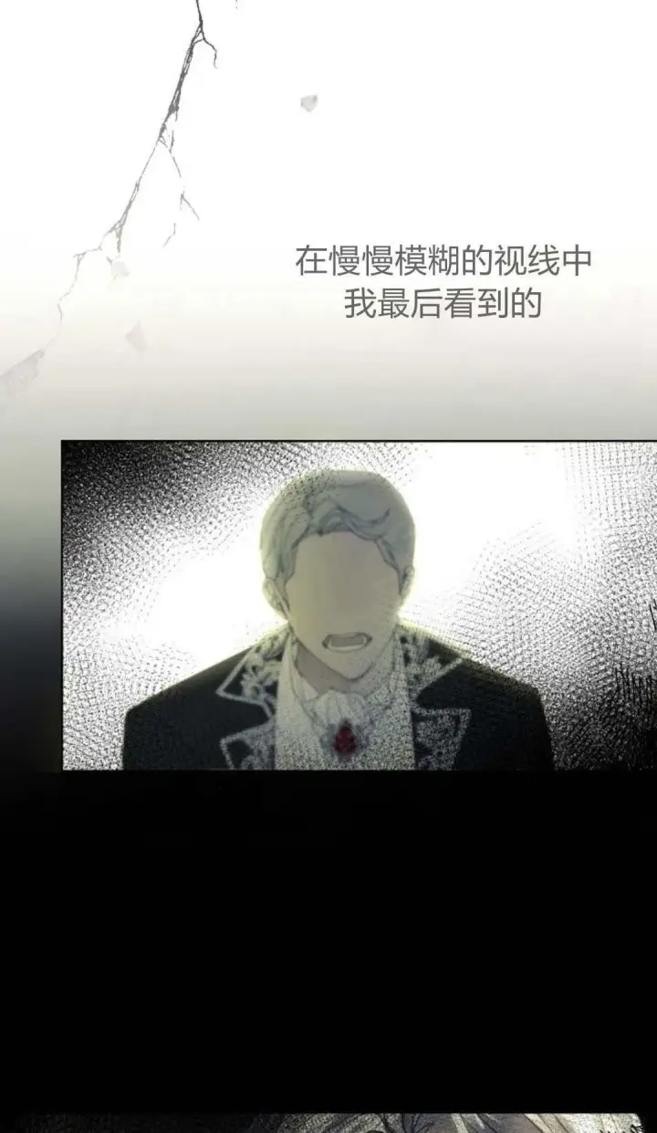 《悔之不及》第01话图73