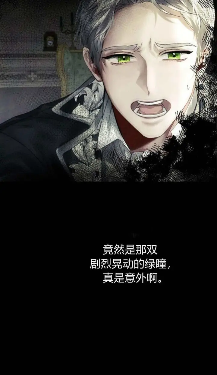 《悔之不及》第01话图74