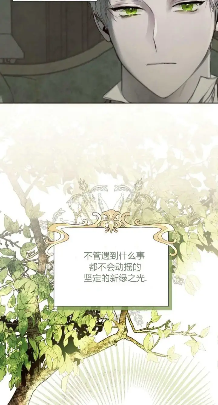 《悔之不及》第01话图9