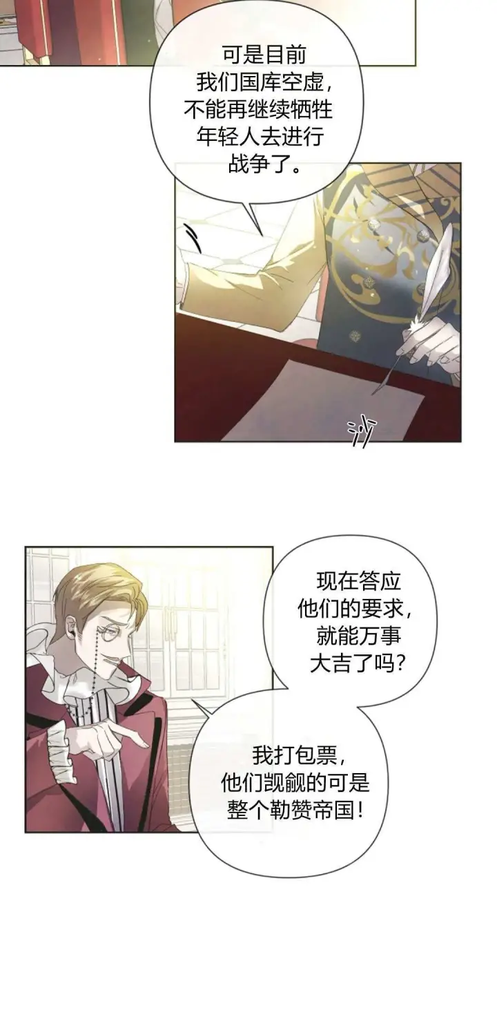《悔之不及》第02话图10