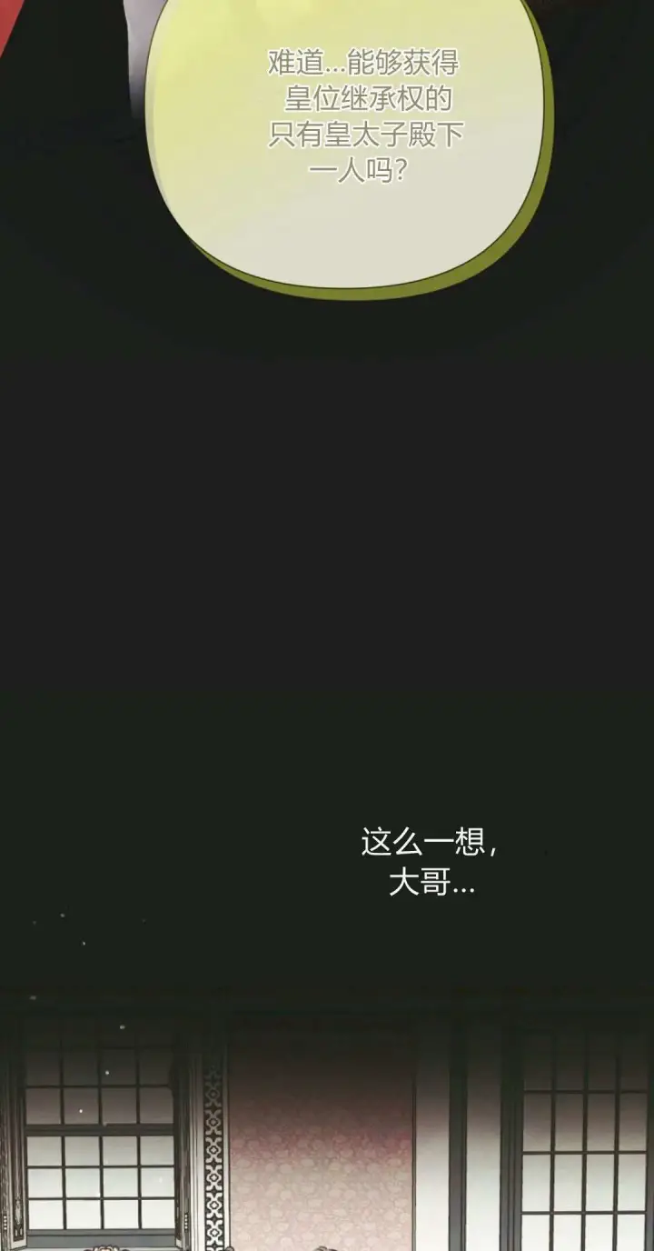 《悔之不及》第02话图18