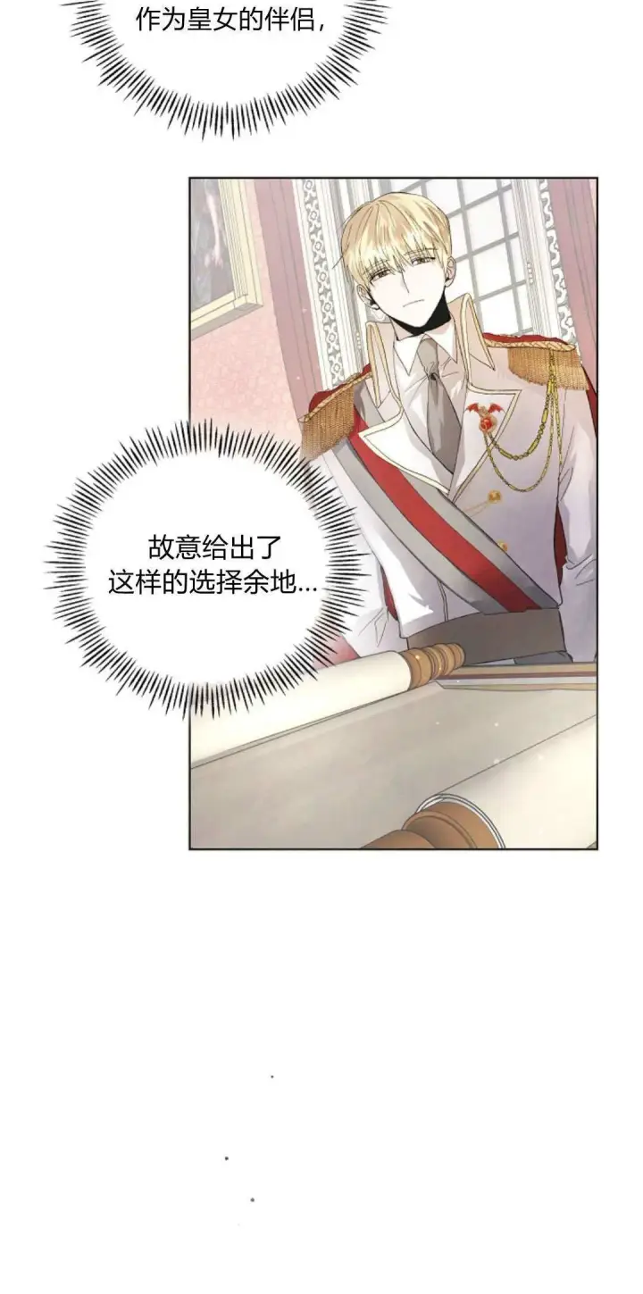 《悔之不及》第02话图24