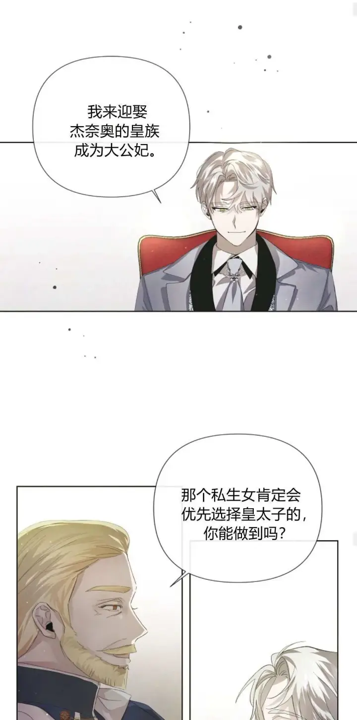 《悔之不及》第02话图25