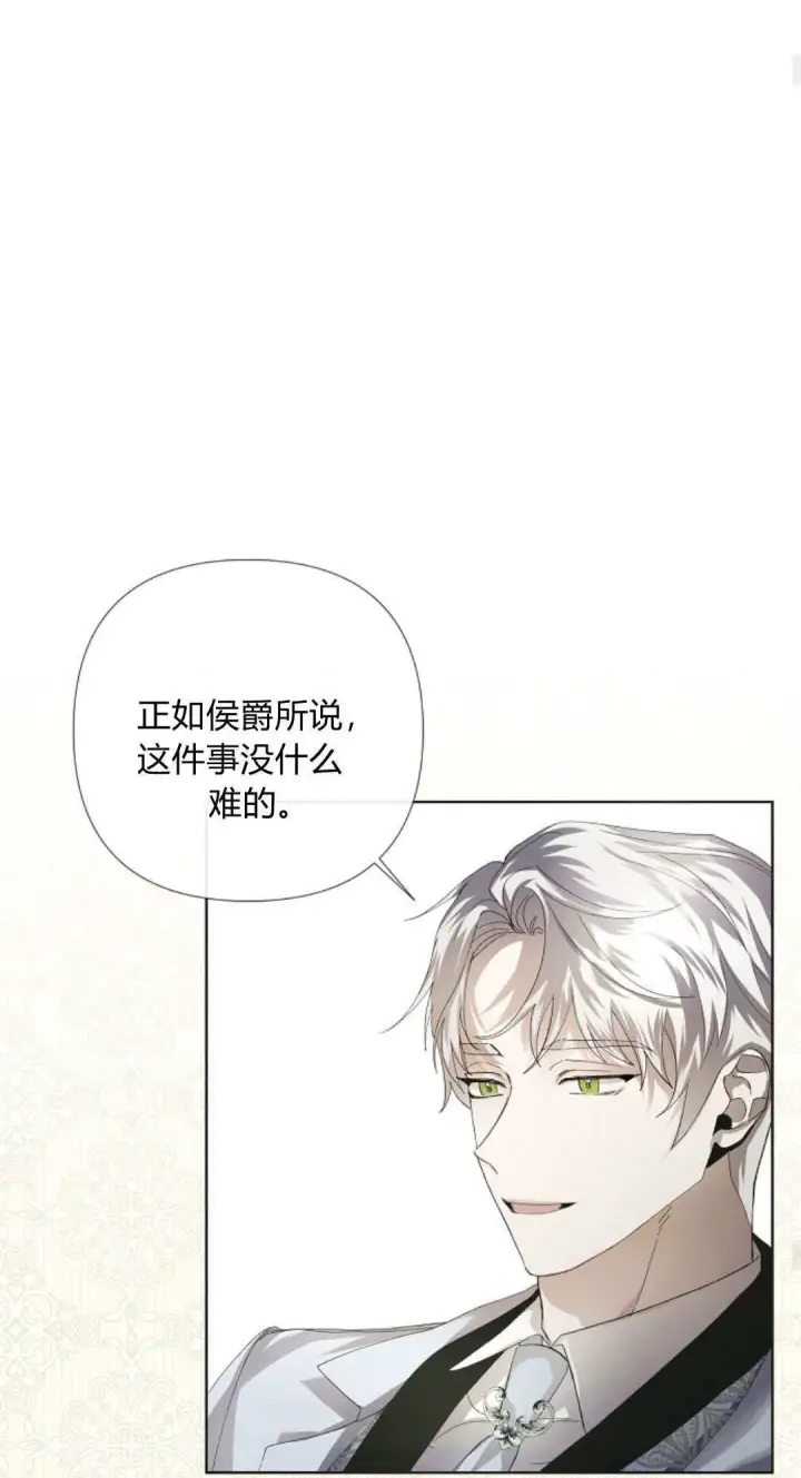 《悔之不及》第02话图33