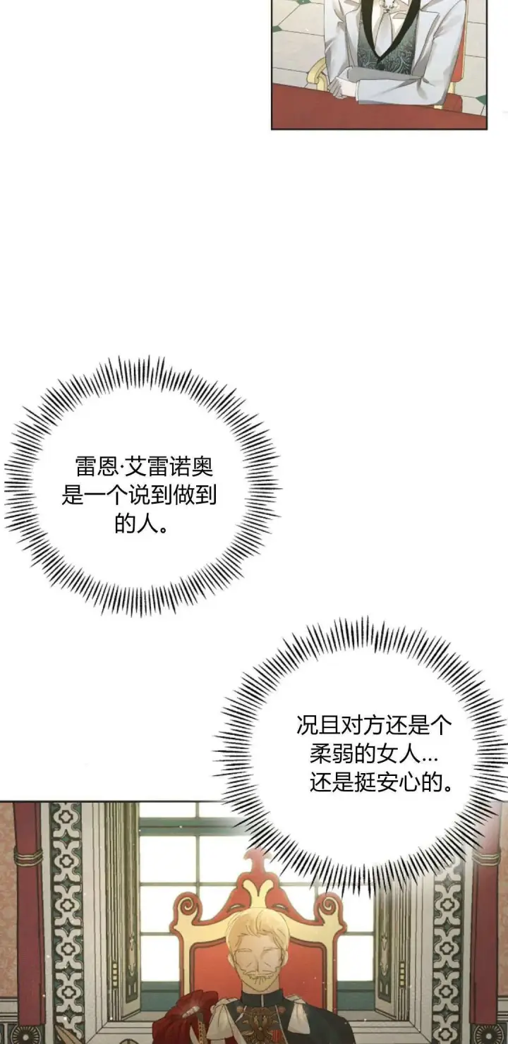 《悔之不及》第02话图56