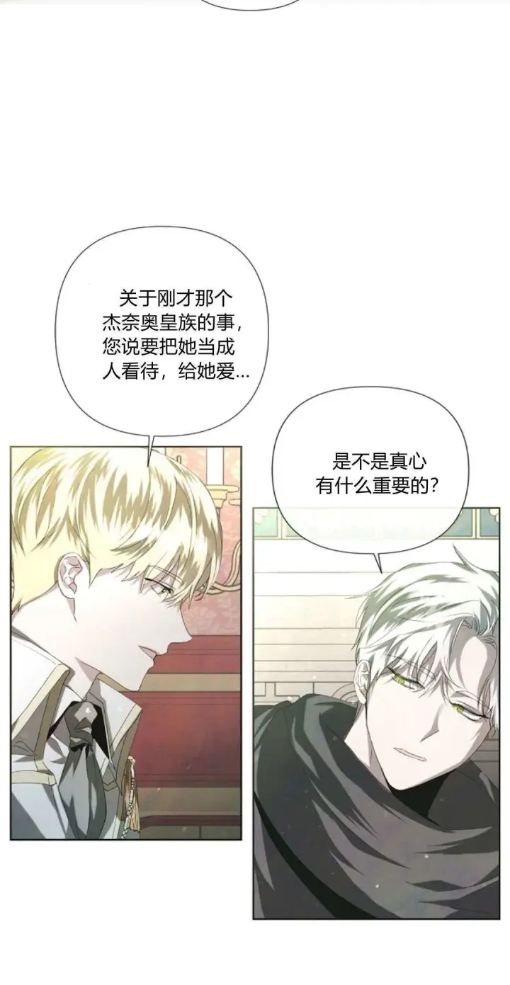 《悔之不及》第02话图62
