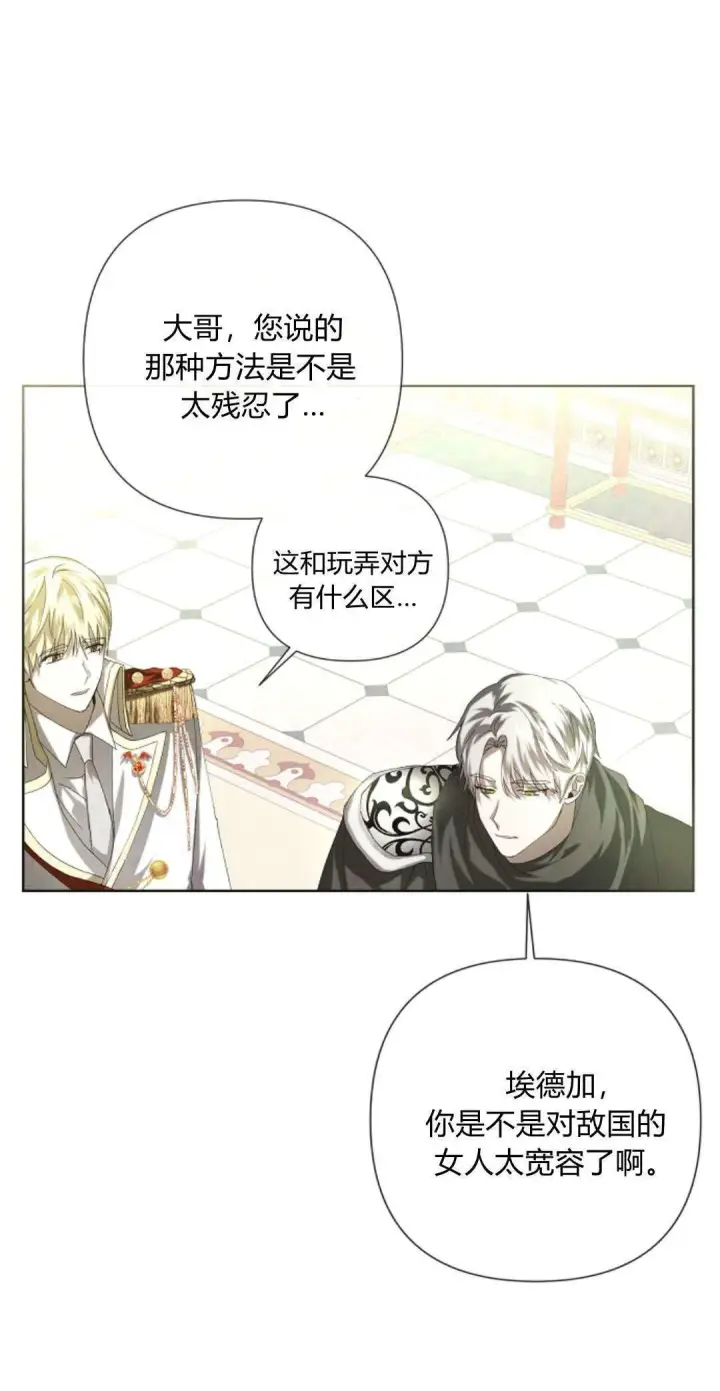 《悔之不及》第03话图10