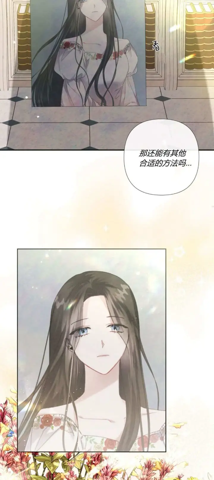 《悔之不及》第03话图12