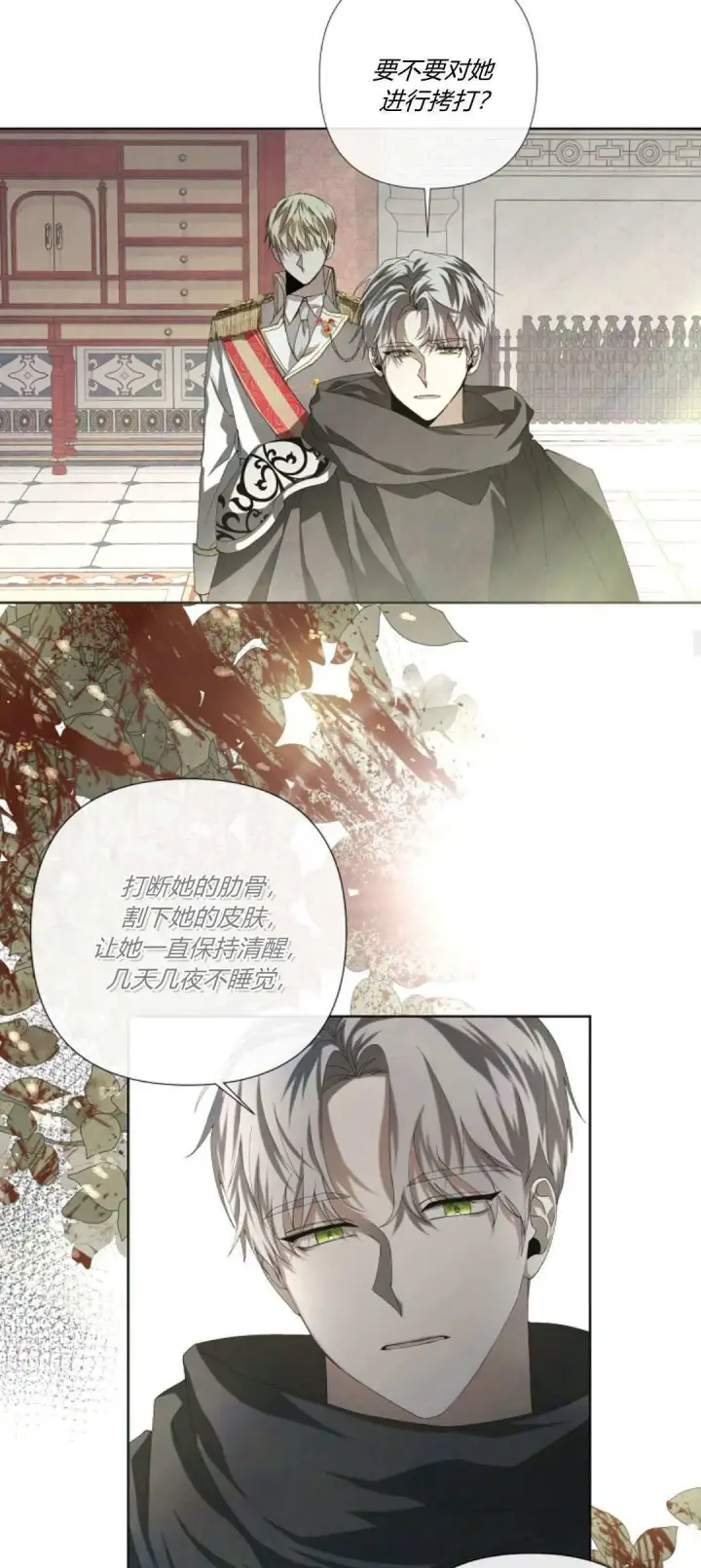 《悔之不及》第03话图14
