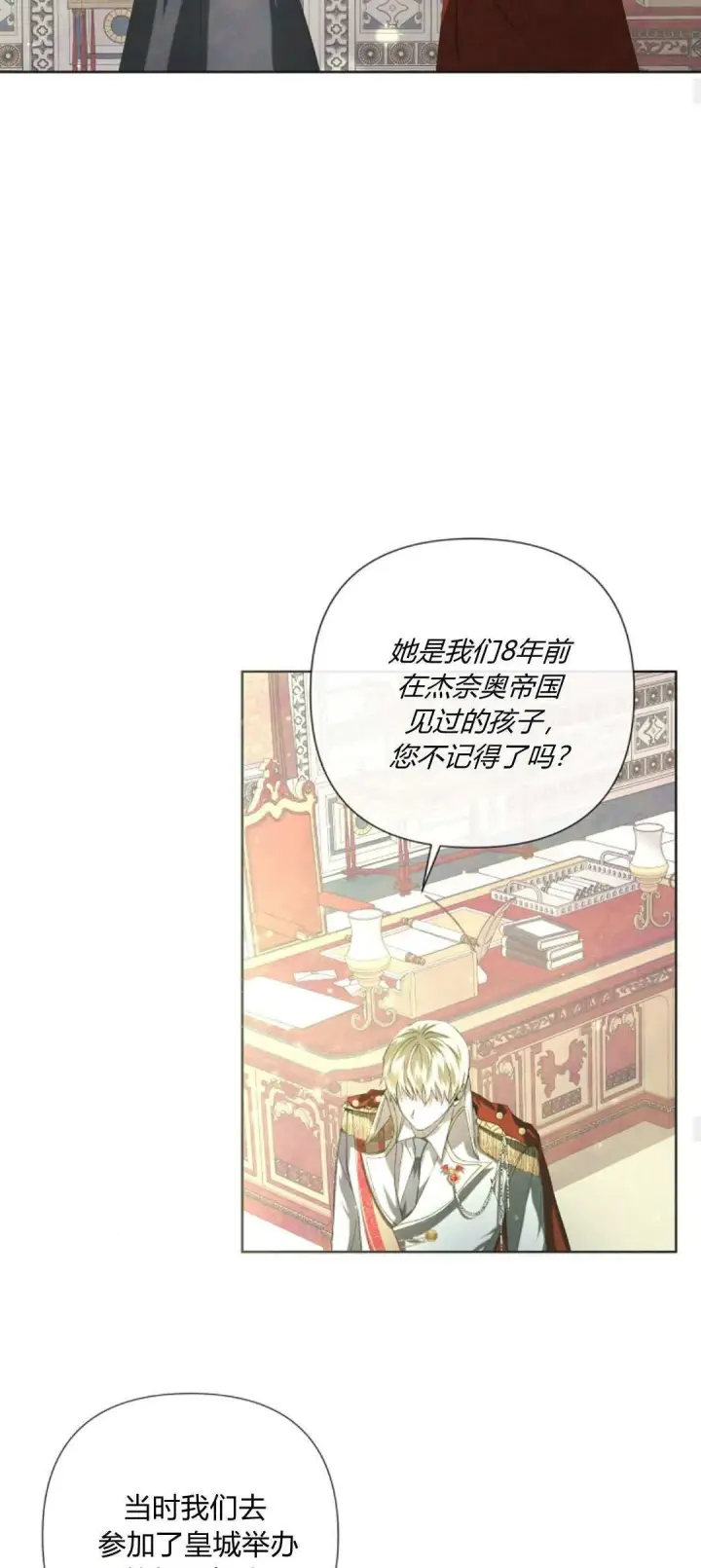 《悔之不及》第03话图17