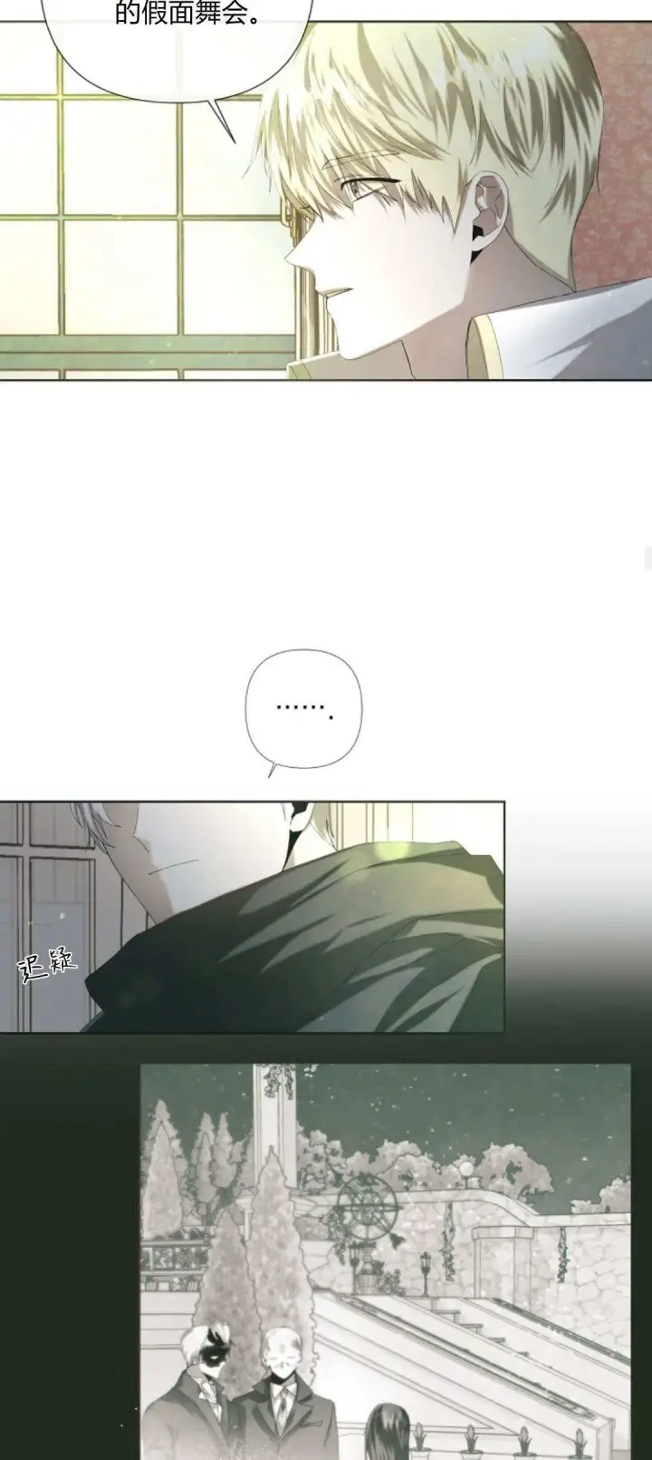 《悔之不及》第03话图18