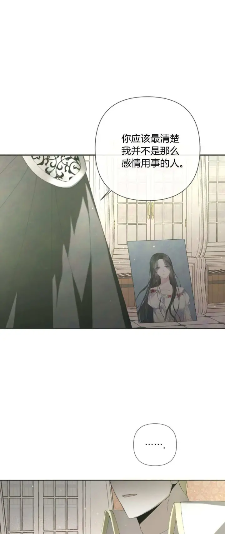 《悔之不及》第03话图21